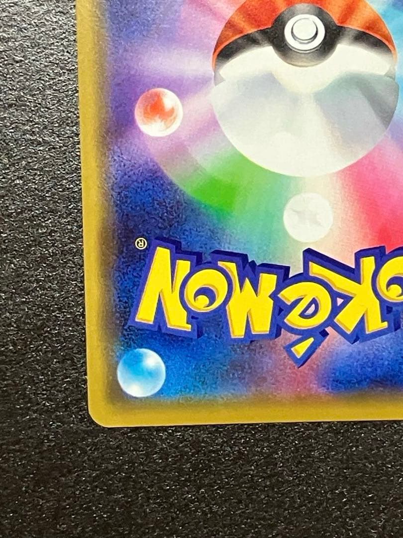 ポケモンカード　漫才ごっこピカチュウ