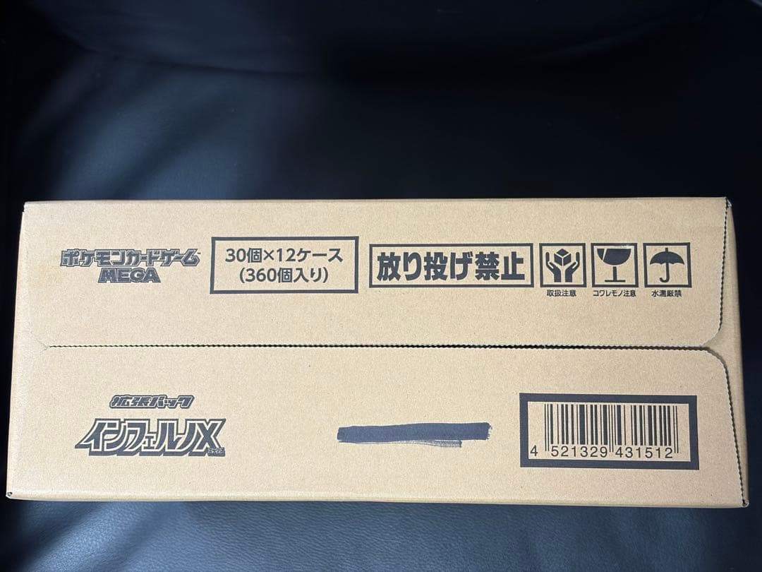 インフェルノX 未開封カートン