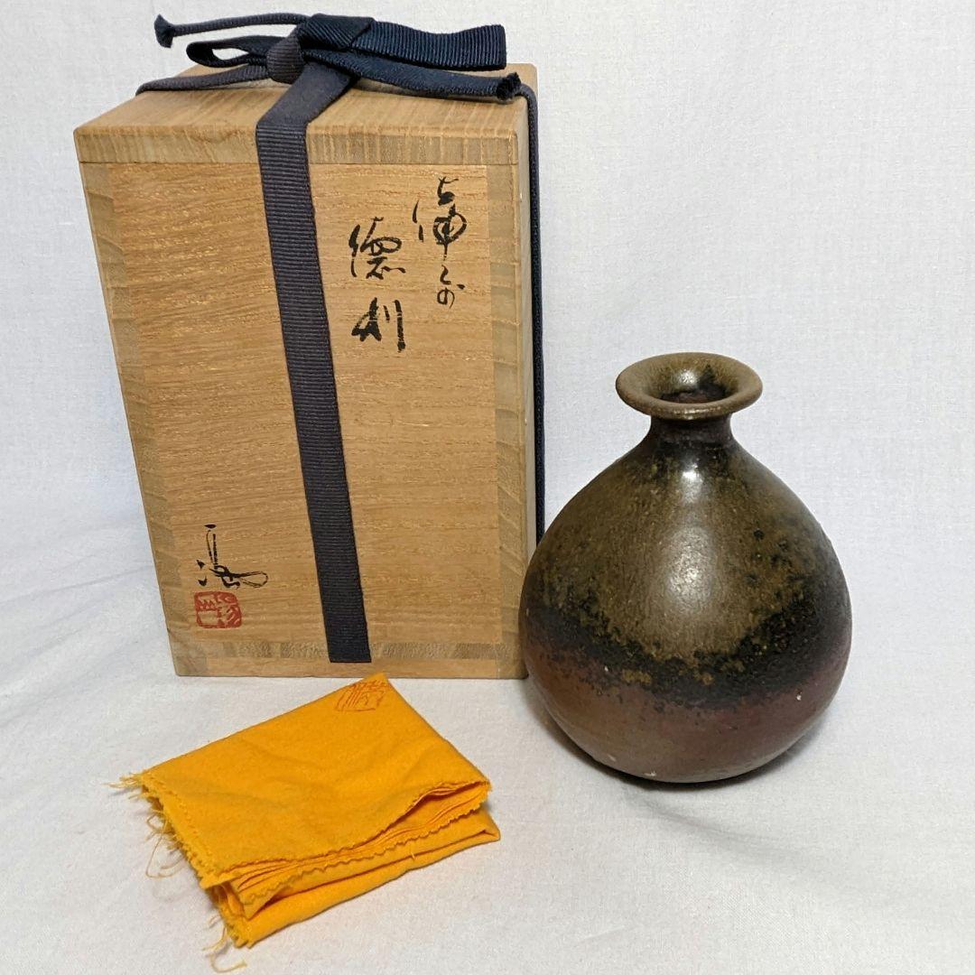 岡山県重要無形文化財 伊勢崎満 備前焼 徳利 共箱共布 酒器 食器 とっくり