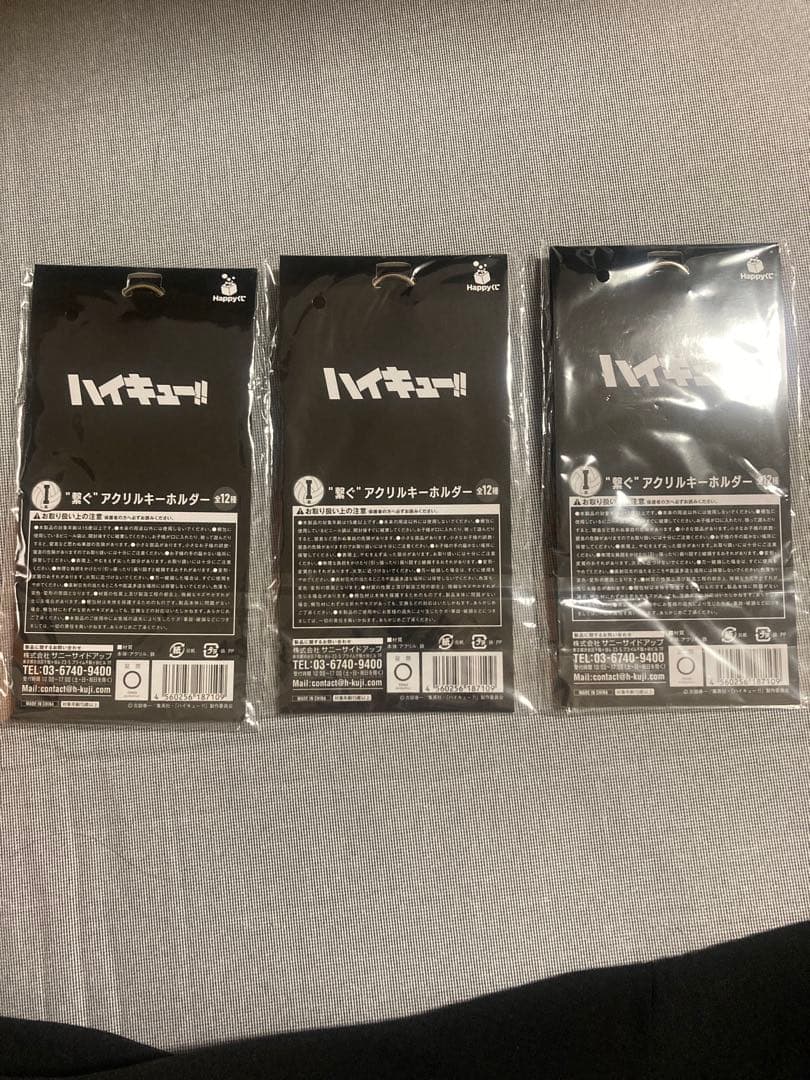 ハイキュー!! Happyくじ 11点セット