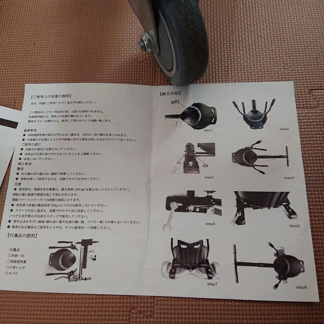 電動 バランスボード バランススクーター カートセット　セグウェイ