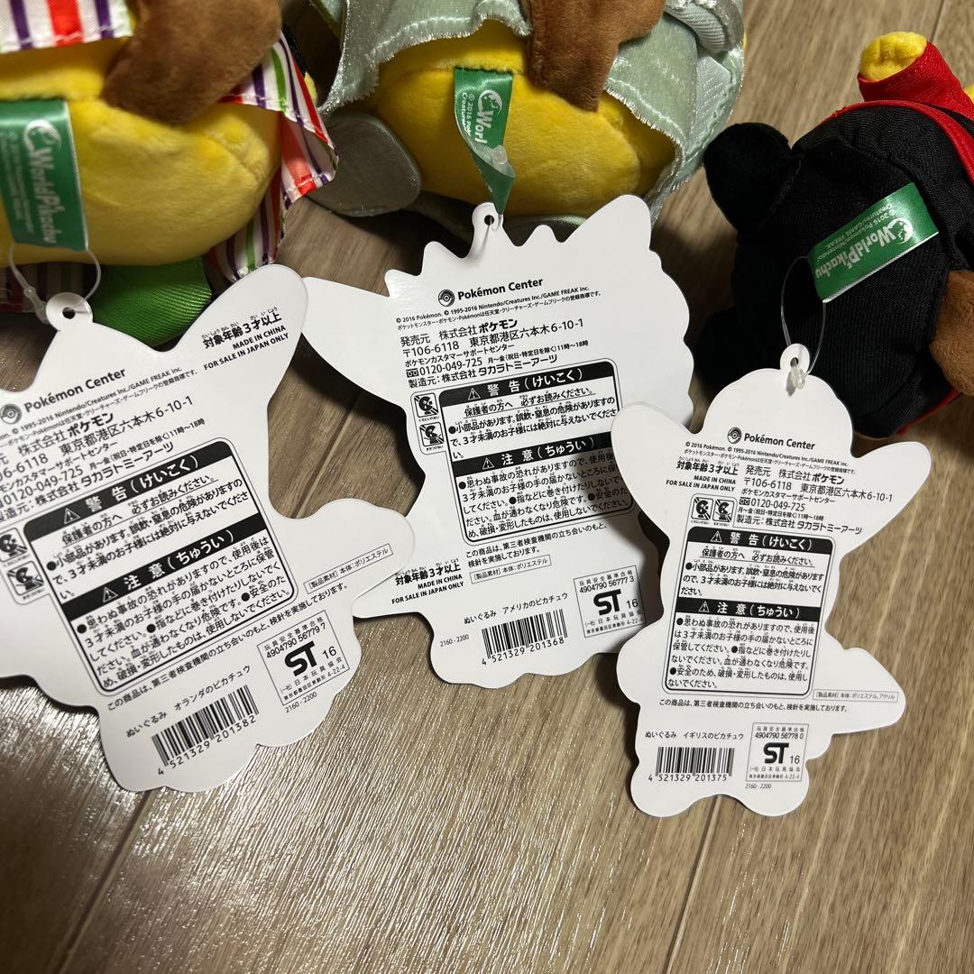 ピカチュウ まとめ売り