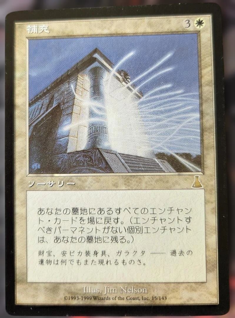 MTG 補充 日本語版 1枚
