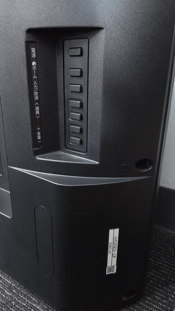 【直接引取り限定、千代田区神田】美品シャープAQUOS液晶テレビ65V型4K