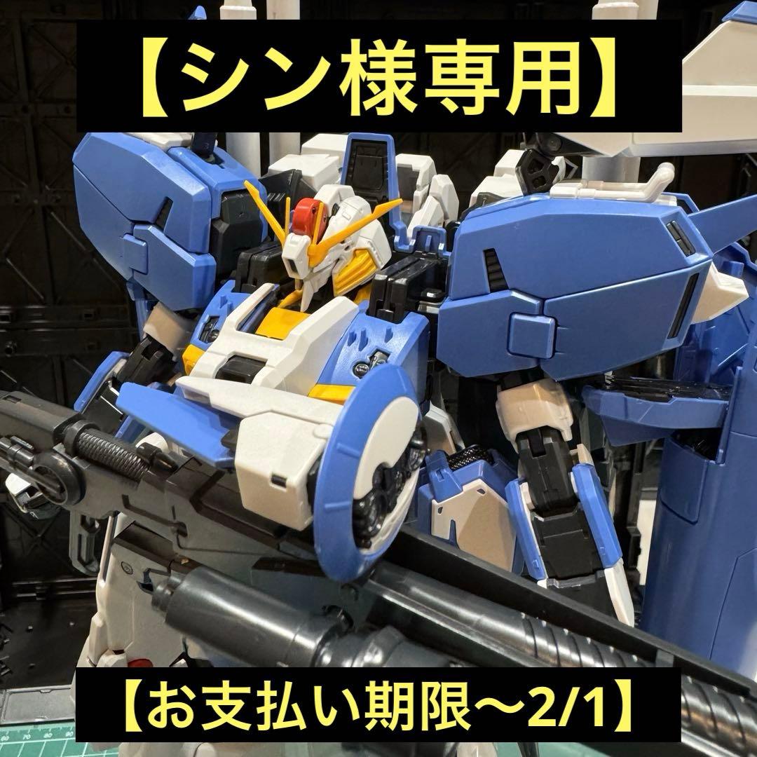 【シン】【素組み】MG 1/100 Ex-Sガンダム/Sガンダム FAZZ