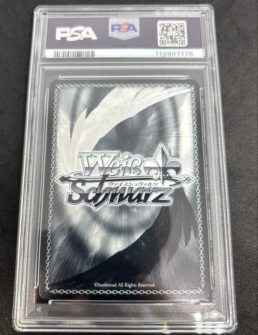 ヴァイス　したたかな街娘　シル　psa10