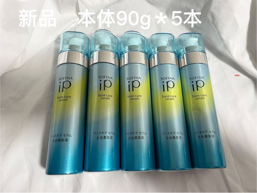 SOFINA iP ベースケアセラム 5本セット