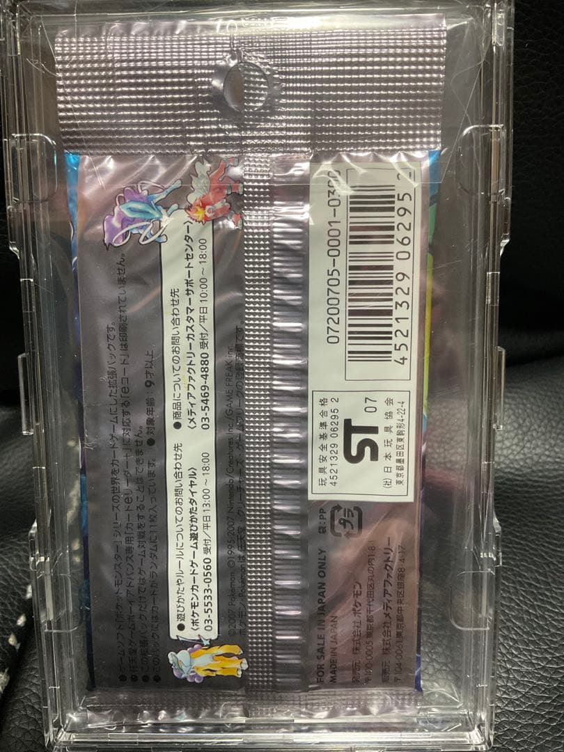 ひかる闇　未開封パック　絶版　ポケカ　ポケモン