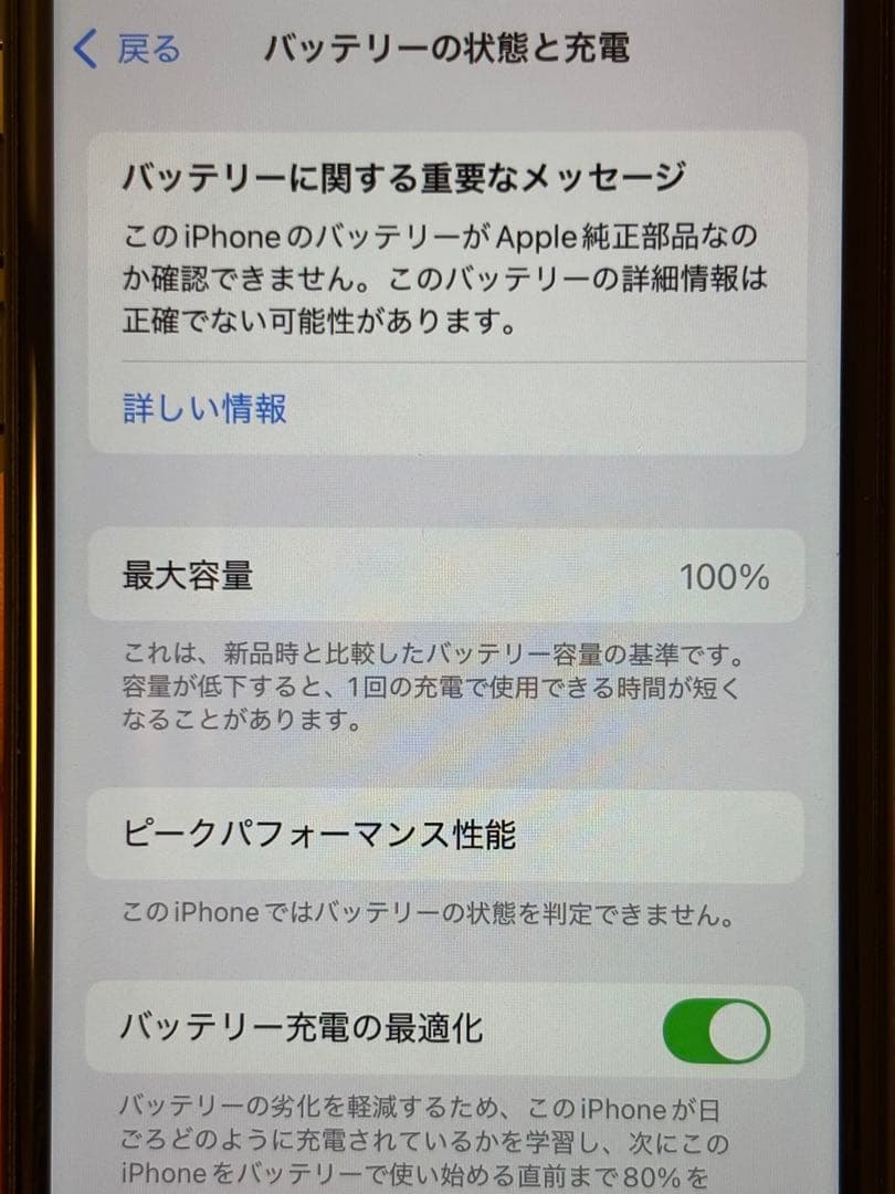 携帯電話本体 iPhoneSE