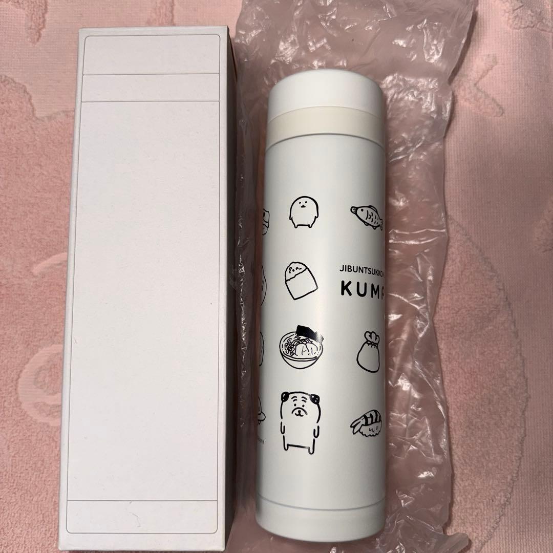 自分ツッコミくま ステンレスボトル 思い出の品たち 300ml ナガノのくま