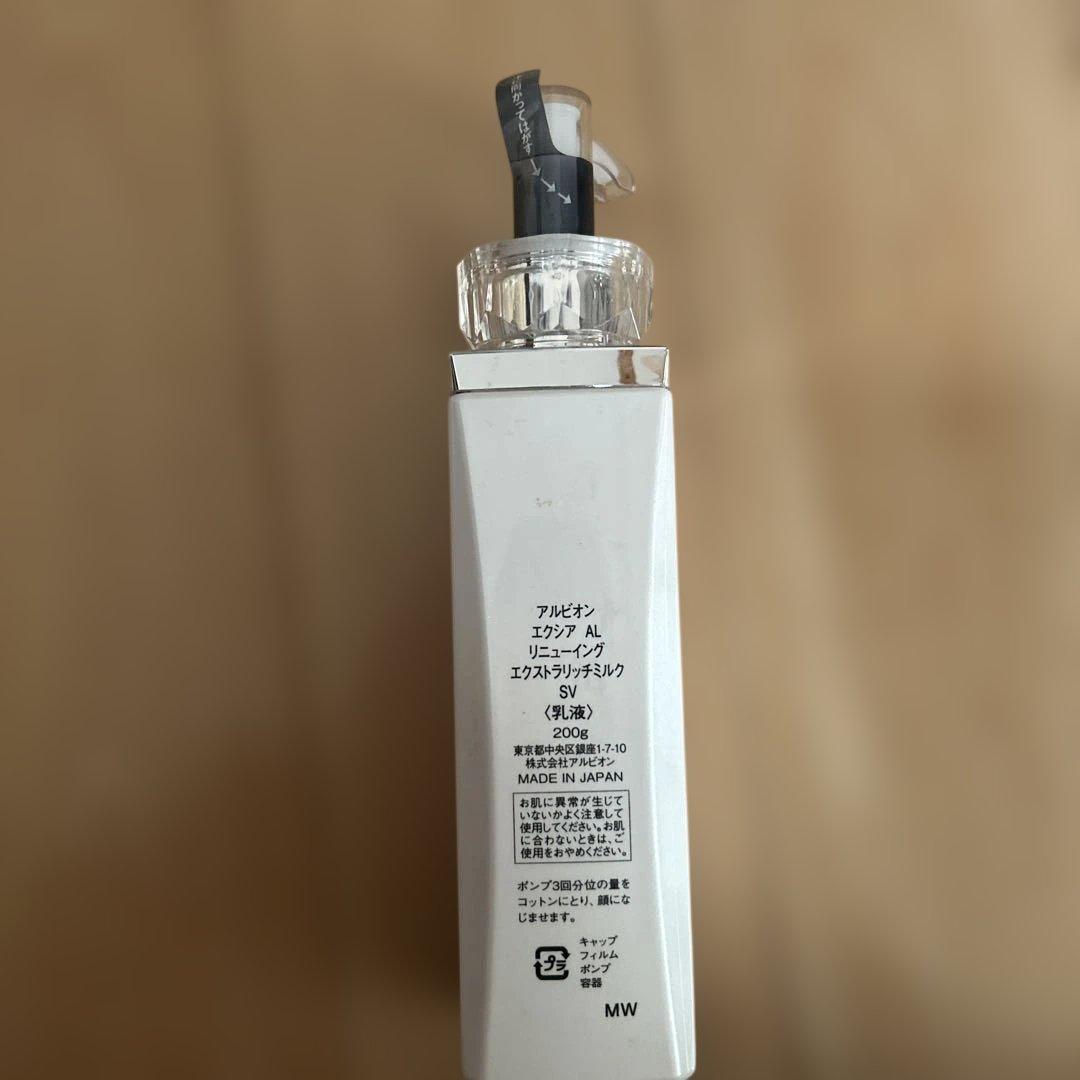 エクシア　AL リニューイング　エクストラリッチミルクSV200g