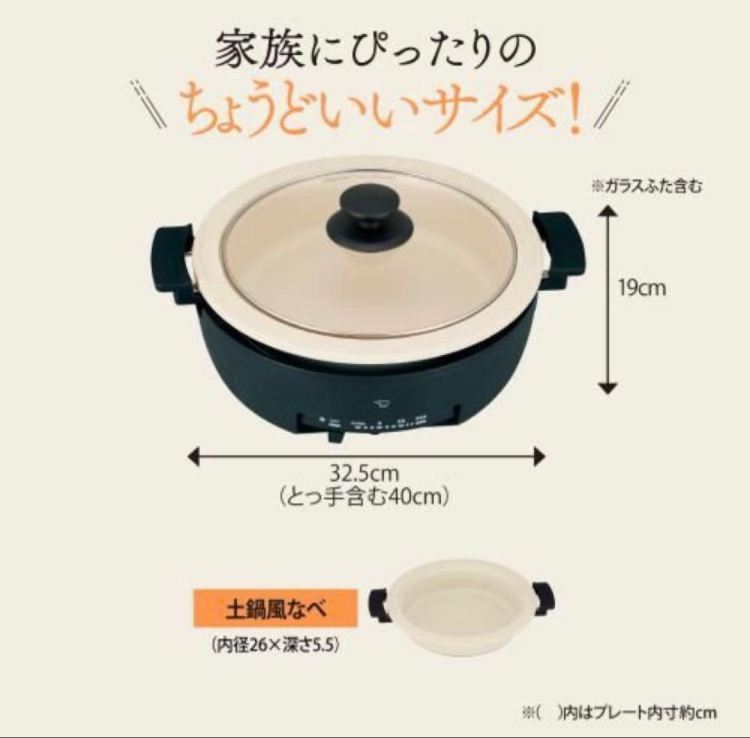 新品未使用 象印グリル鍋 EP-FA10-BA ブラック