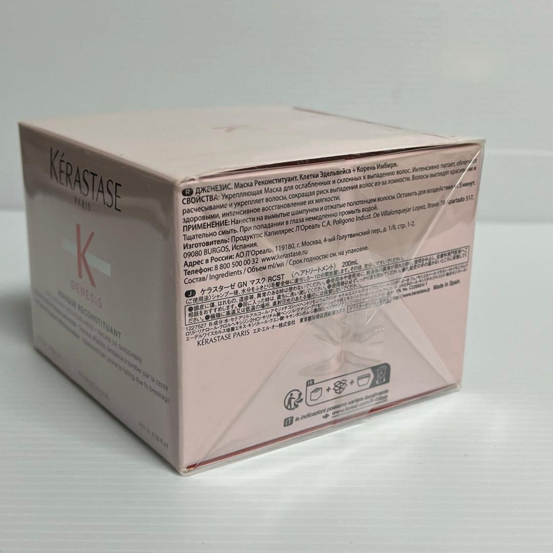 ケラスターゼ・ジェネシス　バンNF ，フォンダン RFCT，ヘアマスクRCST