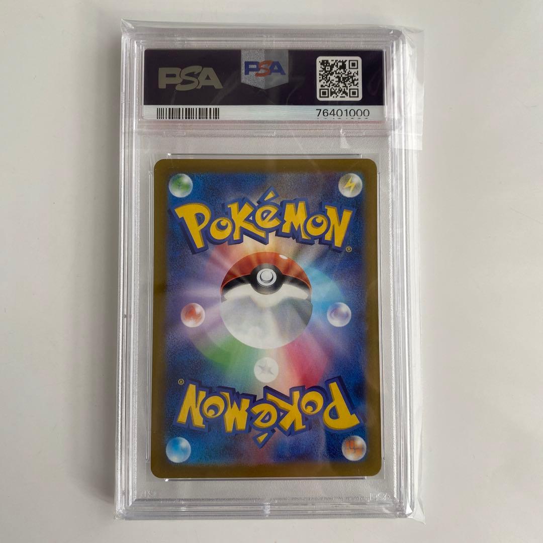 vstarユニバース ar 9枚　psa10 9連番セット　ピカチュウ