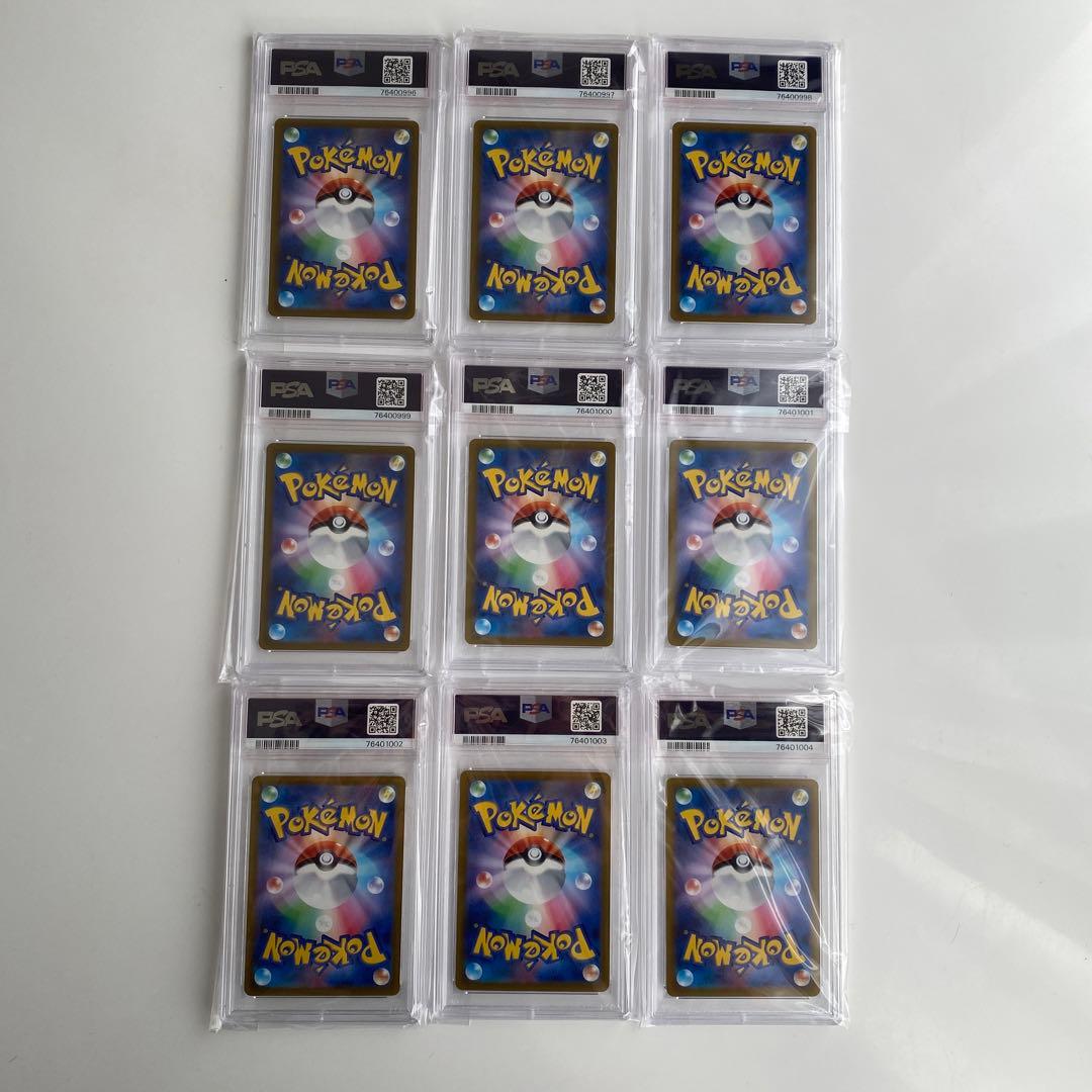 vstarユニバース ar 9枚　psa10 9連番セット　ピカチュウ