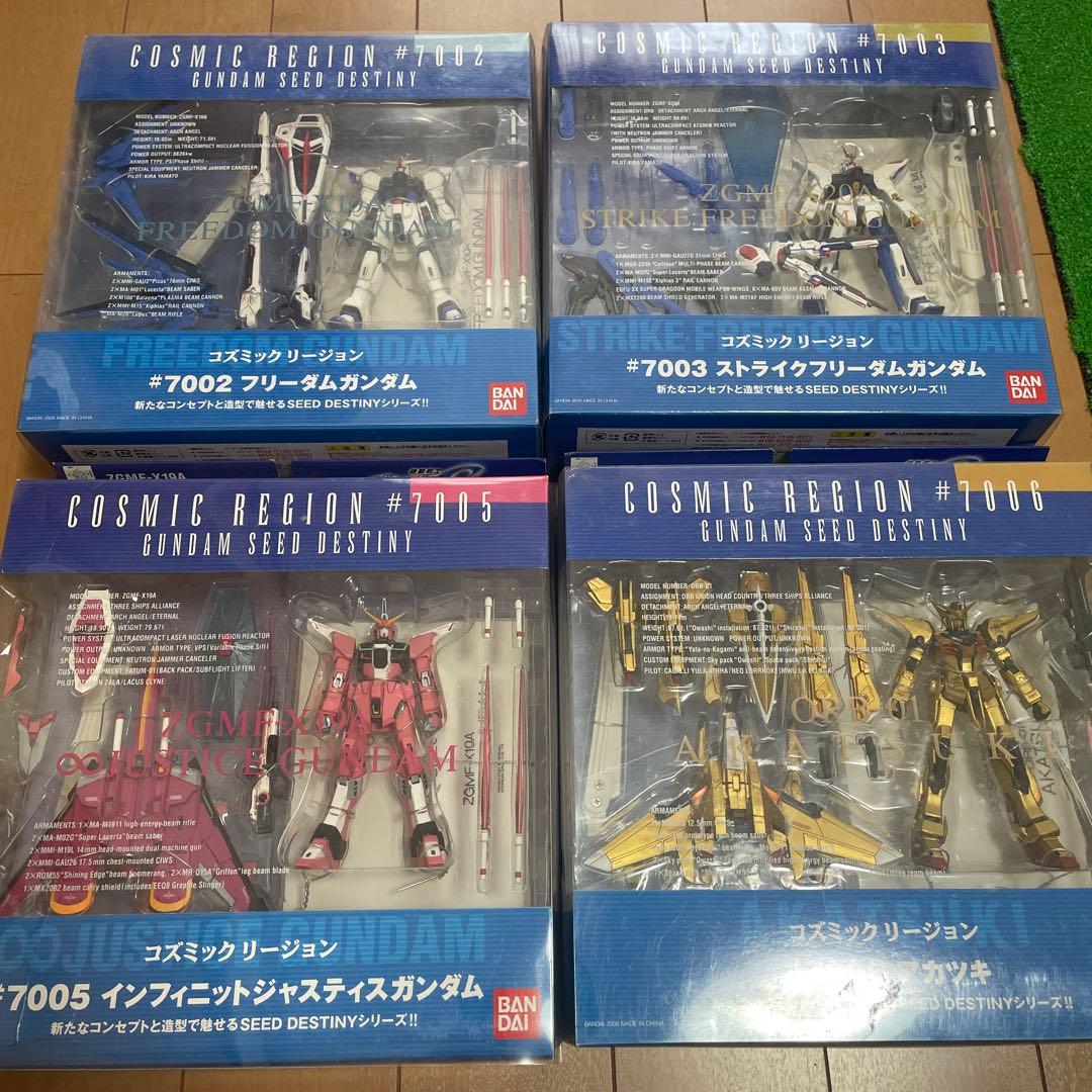 コズミックリージョン　ガンダム4体セット　ガンダムfix