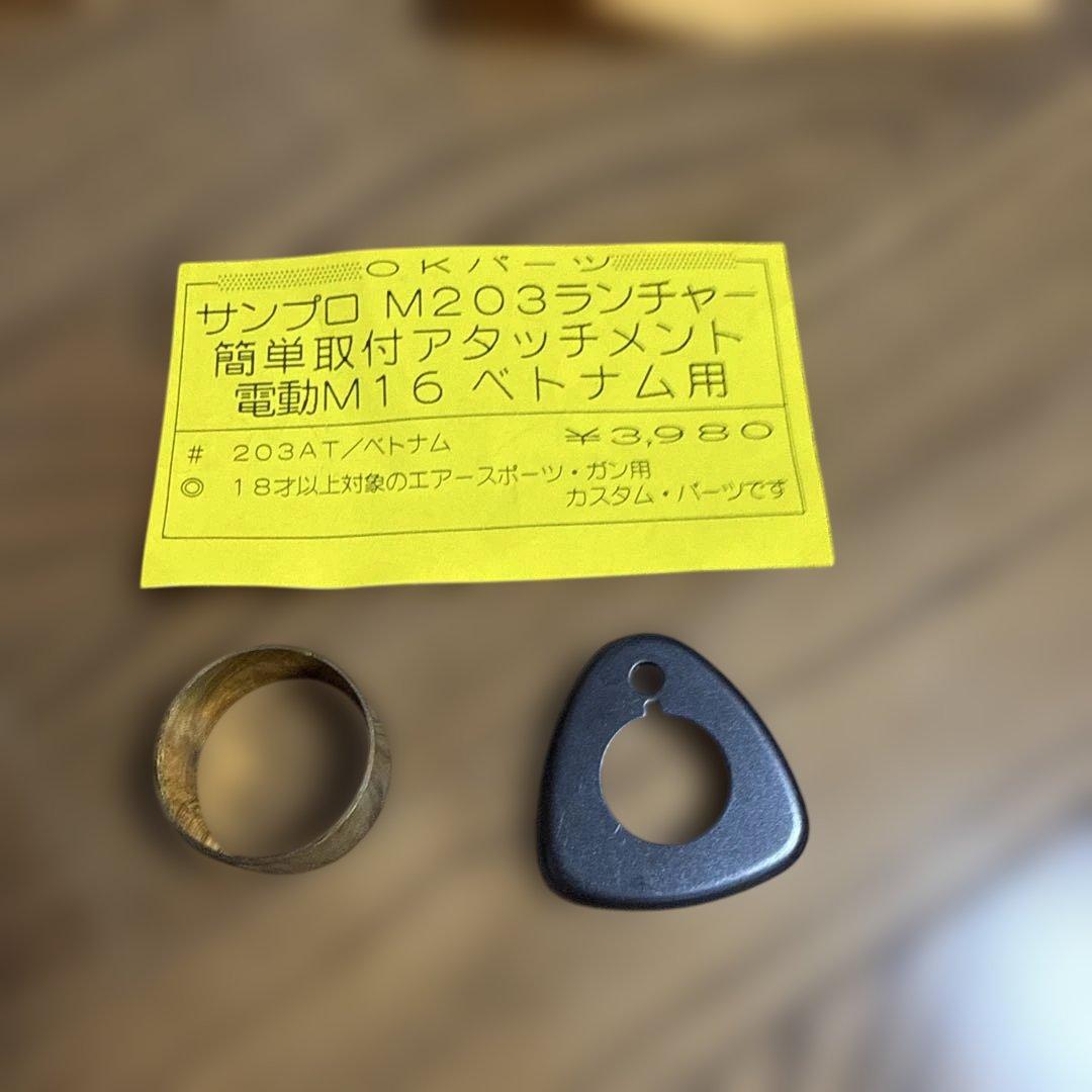 マルイ　電動ガン　M１６　ベトナム グレネードランチャー付き