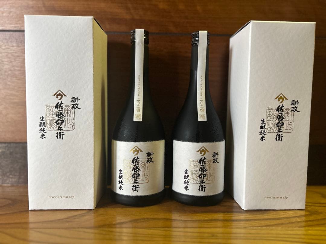 新政 佐藤卯兵衛　2本セット