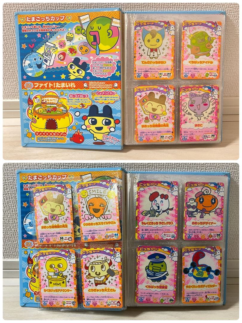 たまごっちカード 220枚セット