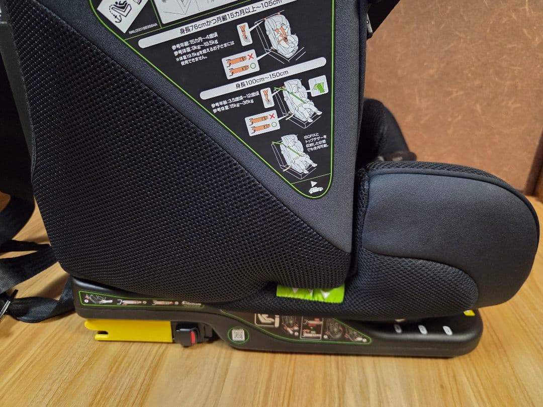 アップリカ　フォームフィットネクスト　2024年モデル　ステラネイビー