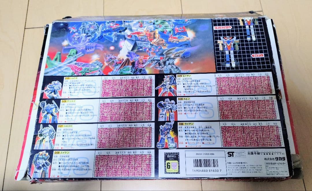 トランスフォーマー トレインボット 重連合体戦士 ライデン