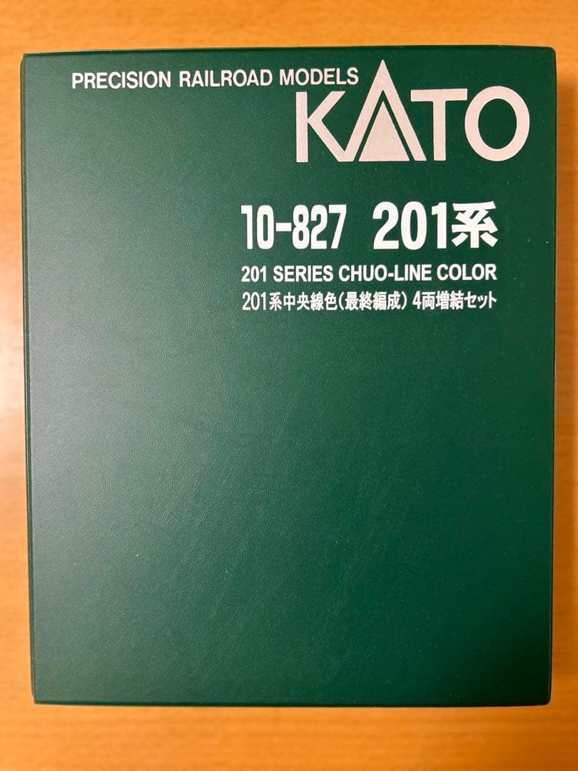 KATO 201系中央線色〔最終編成〕基本、増結セット10両