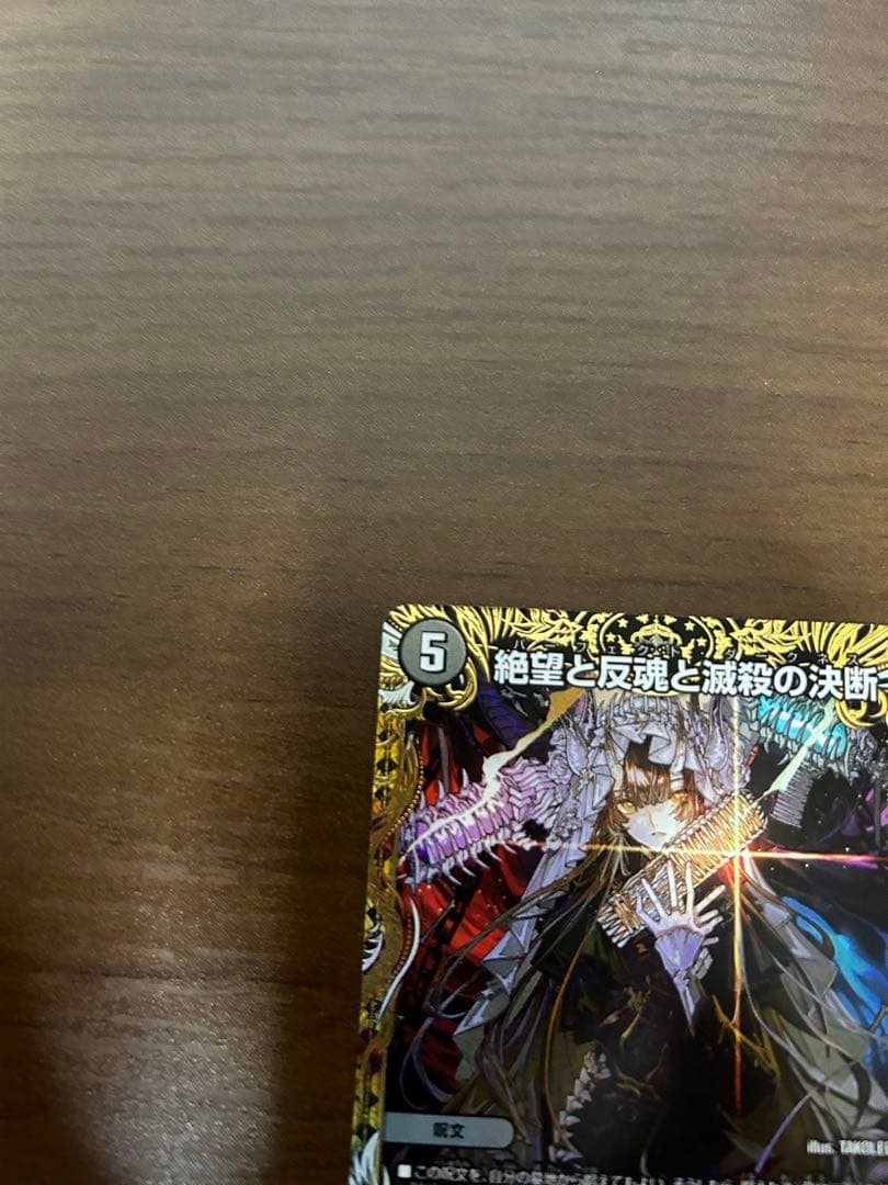 パーフェクト・ダークネス　金