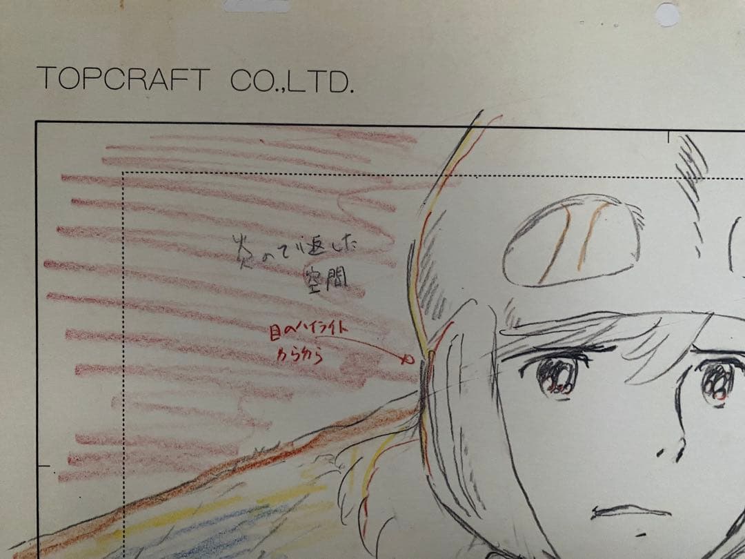 【激レア】風の谷のナウシカ　レイアウト展　実寸レプリカ　宮崎駿　ジブリ