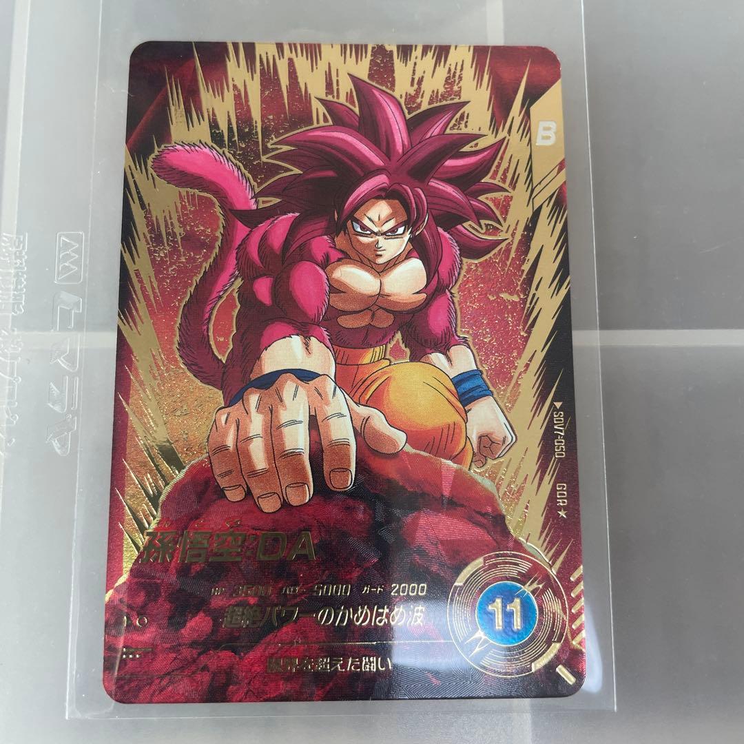 ドラゴンボールカード B 超サイヤ人ゴッド