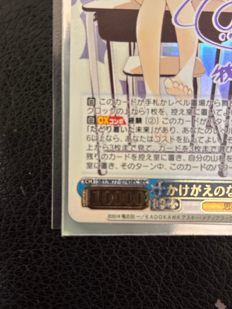 ヴァイスシュヴァルツ secサイン かけがえのない存在 牧之原翔子