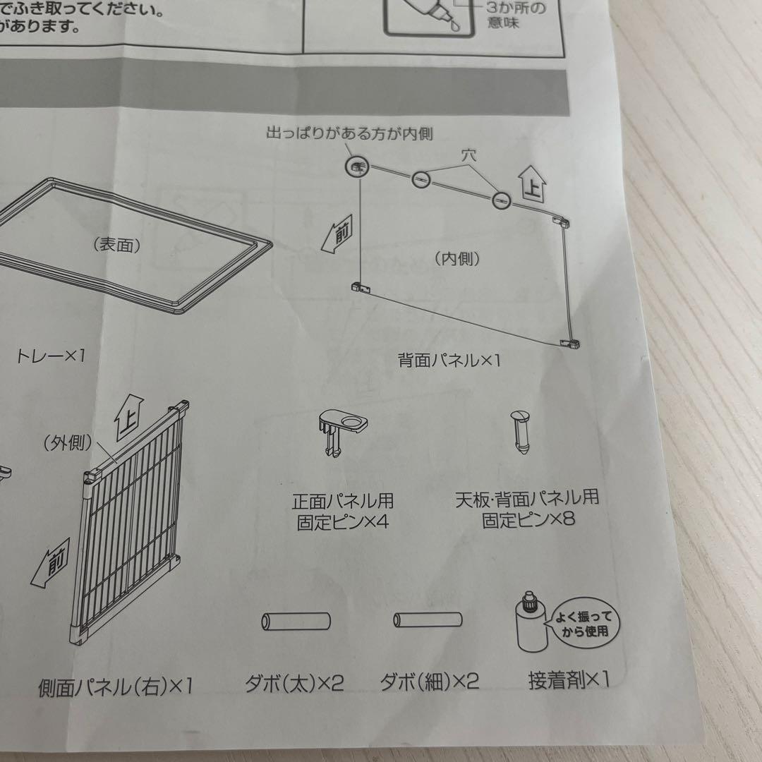 ななみ　犬用ケージ スライド扉付き 85.5cm