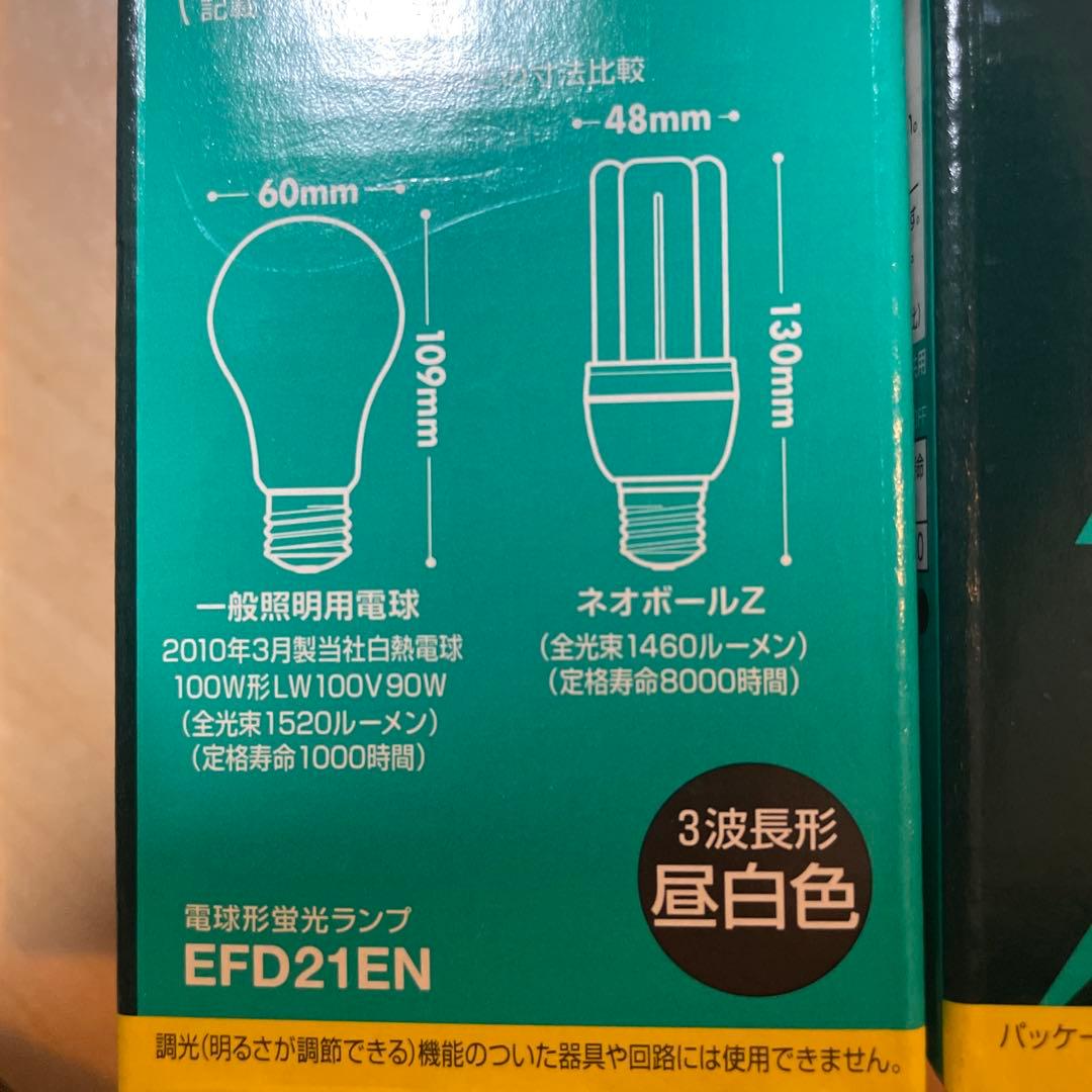 ネオボールZ TOSHIBA 蛍光灯 EFD21EN 21W 昼白色 5個セット