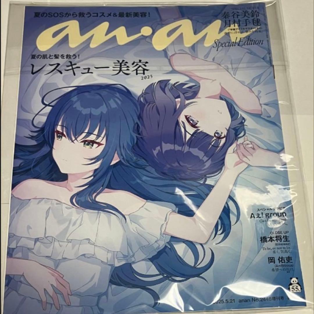 【まとめ売り】　秦谷美鈴　グッズセット