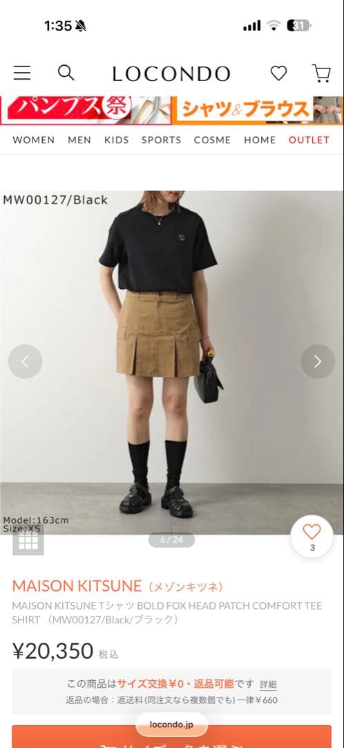 メゾンキツネ　2XL BOLD FOX HEAD PATCH COMFORT T