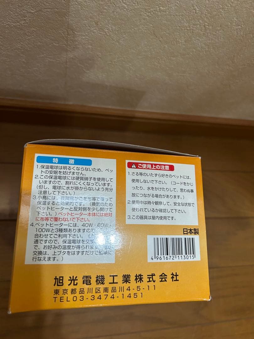 アサヒ ペットヒーター100W & 電子サーモスタット