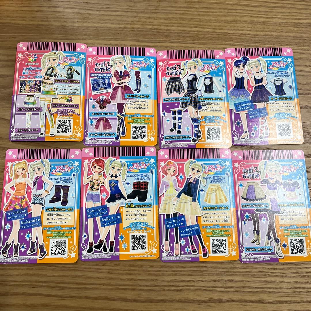 アイカツカード藤堂ユリカ