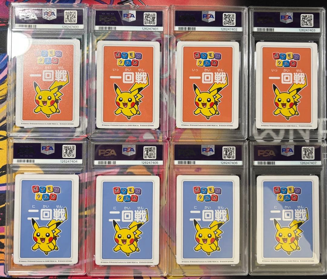 ポケモンタルカ ピカチュウ PSA10 8連番セット