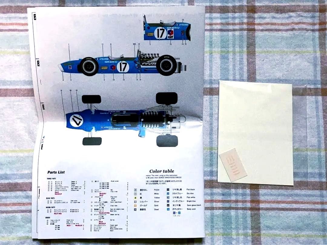 モデルファクトリーヒロ 1/20 マトラMS11 1968年 オランダGP
