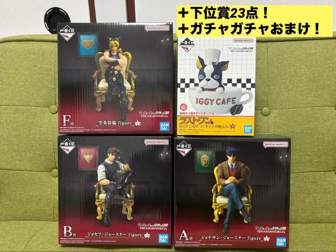 【値下げ交渉⭕️】ジョジョの奇妙な冒険 一番くじ ジョジョワールド
