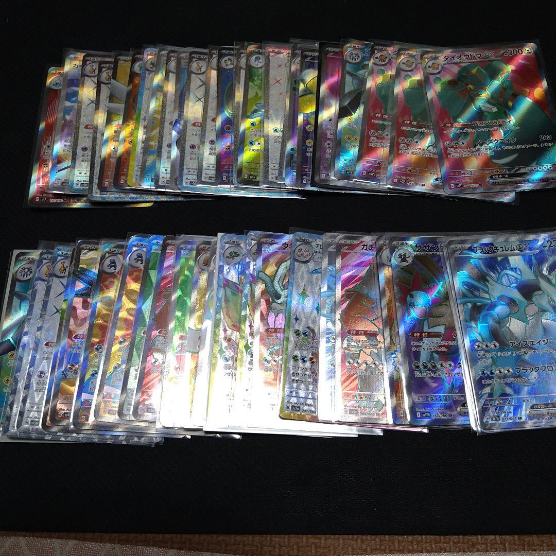 ポケモンカード　srのみ 　まとめ売り　300枚