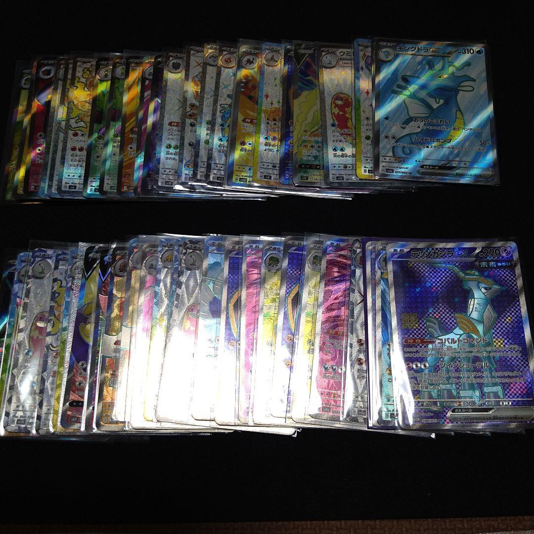 ポケモンカード　srのみ 　まとめ売り　300枚