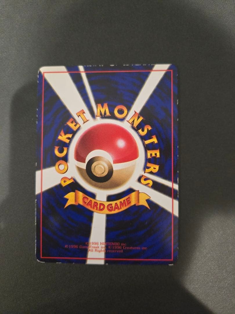 カビゴン ◆ 拡張シート第1弾(青版) 旧裏