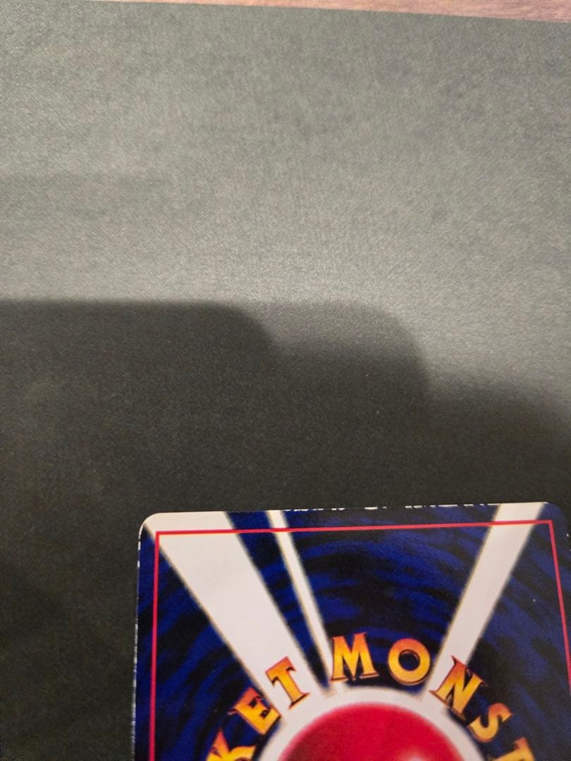 カビゴン ◆ 拡張シート第1弾(青版) 旧裏