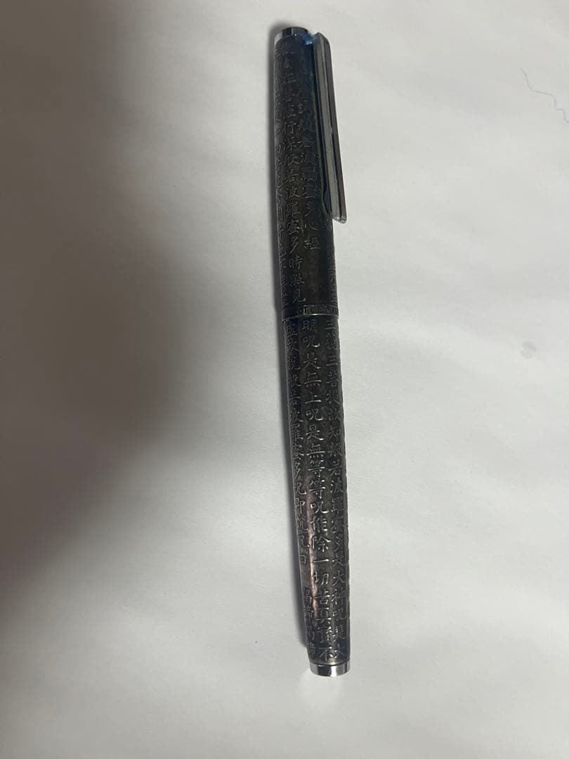 バ*★様 万年筆 漢字刻印付きPILOT シルバー製万年筆 14Kペン先 般若心