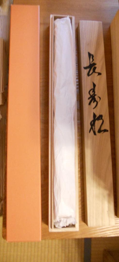 掛け軸 淸甫 長寿松 絹本 希少 軸装 茶道具 掛軸 美品 です。