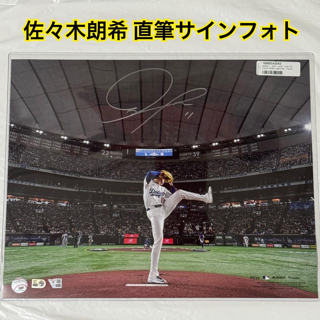 正規品！佐々木朗希 直筆サイン フォト MLB Fanatics ホログラム