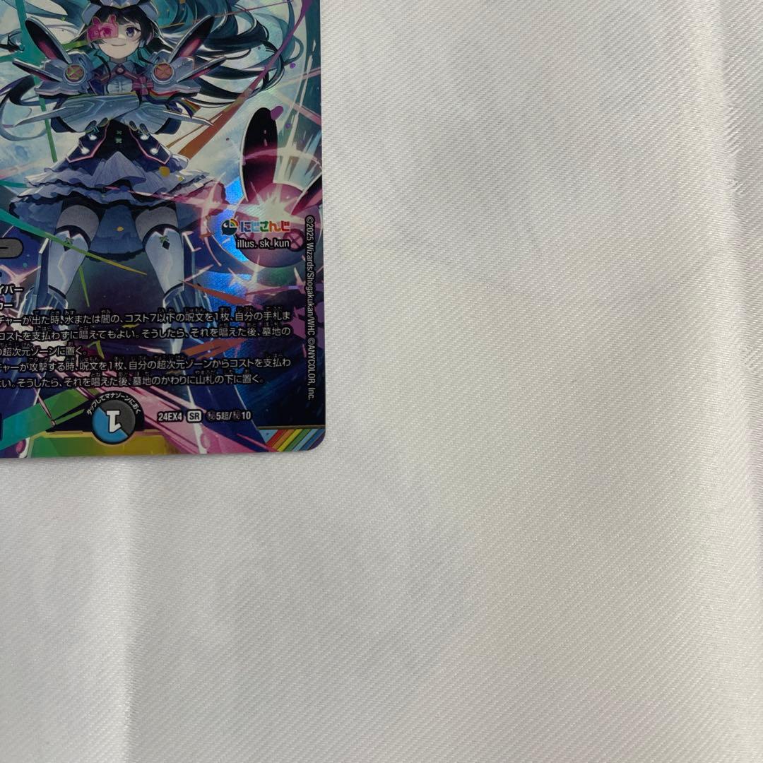 【メルカリ便】偽りの月 インターステラ シークレット シク サイン デュエマ