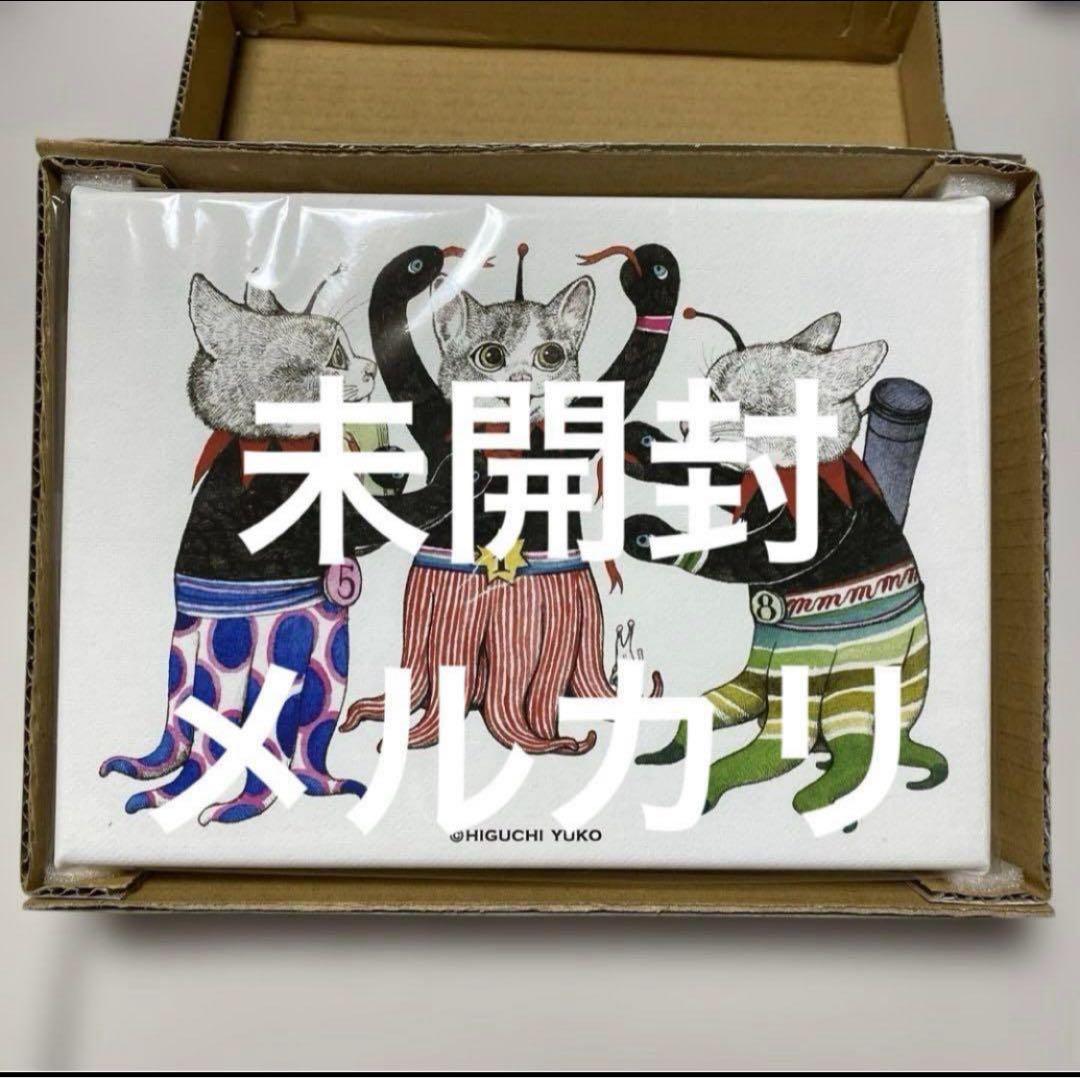 ボリス雑貨店 複製画（MOE）　ヒグチユウコ　ギュスターヴ