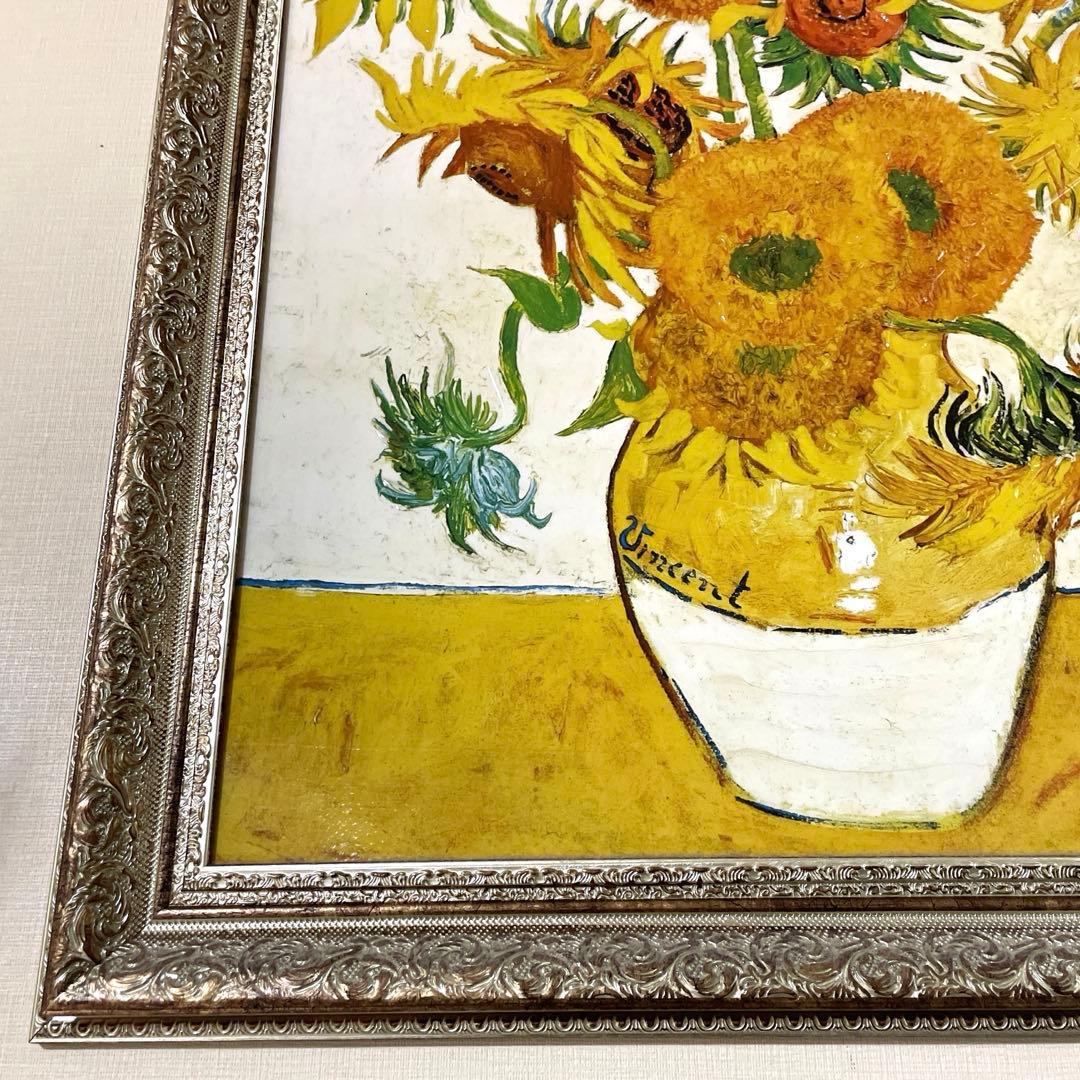 限定生産品✨ゴッホ 「ひまわり」絵画 アートパネル 装飾的な豪華額装 59×74