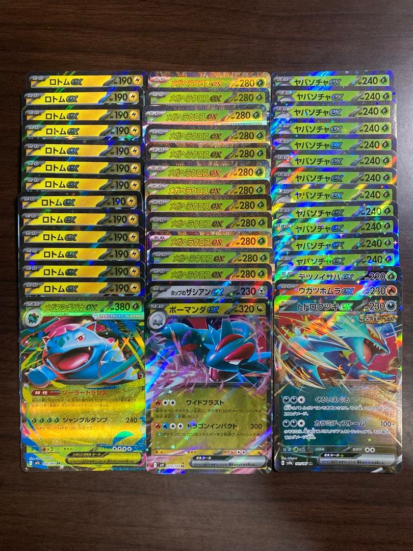 ポケモンカード RR 300枚まとめ売り